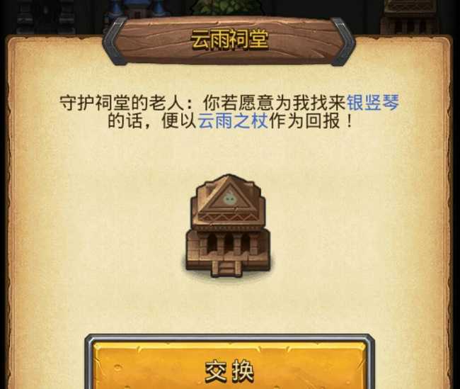 不思议迷宫龙之传说通关攻略_http://www.abetid.com_游戏攻略_第5张