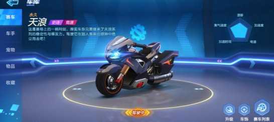 跑跑卡丁车手游s2赛季新车解析_游戏攻略_第1张_ab游戏 跑跑卡丁车手游s2赛季新车解析_http://www.abetid.com_游戏攻略_第1张