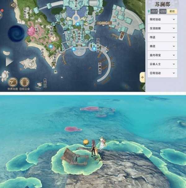 天谕手游汐语湾宝箱位置_http://www.abetid.com_游戏攻略_第11张