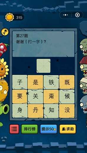 脑筋急转弯大乱斗通关攻略_http://www.abetid.com_游戏攻略_第7张