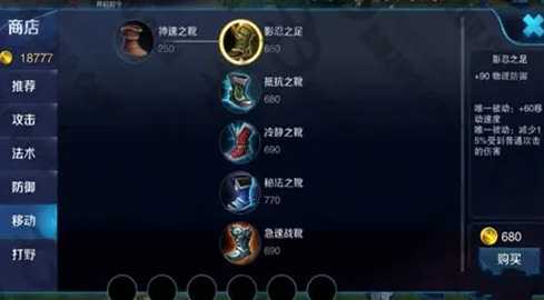 王者明世隐输出装备选择_http://www.abetid.com_游戏攻略_第3张