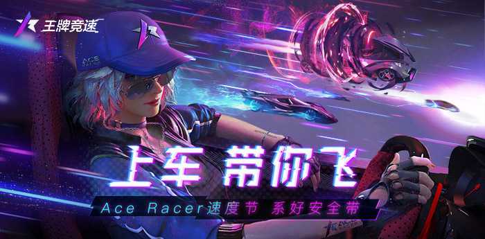 王牌竞速核心芯片解析_游戏攻略_第1张_ab游戏 王牌竞速核心芯片解析_http://www.abetid.com_游戏攻略_第1张