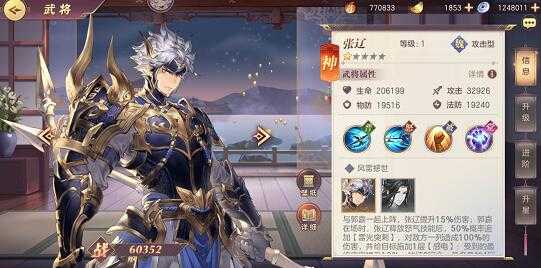 三国志幻想大陆张辽潜能怎么选_http://www.abetid.com_游戏攻略_第1张