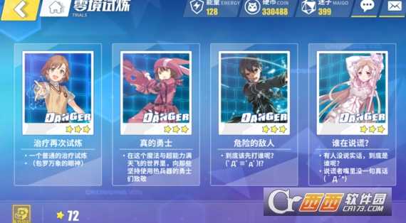 电击文库零境交错通关攻略大揭秘_http://www.abetid.com_游戏攻略_第1张