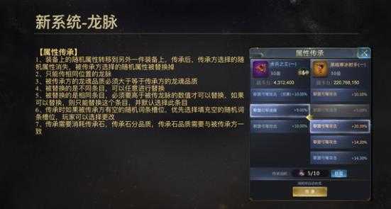 乱世王者龙脉攻略_http://www.abetid.com_游戏攻略_第2张