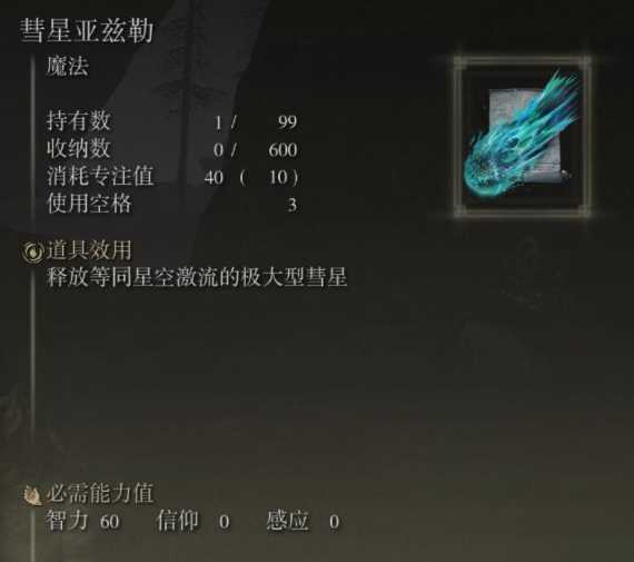 艾尔登法环冲击波魔法解析_游戏攻略_第2张_ab游戏 艾尔登法环冲击波魔法解析_http://www.abetid.com_游戏攻略_第2张