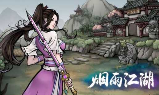 烟雨江湖太乙教怎么玩_http://www.abetid.com_游戏攻略_第1张