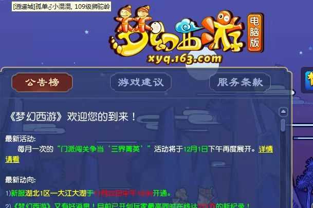 梦幻西游天下美食制作攻略_http://www.abetid.com_游戏攻略_第2张