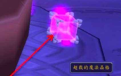 WoW能源舰热源获取技巧_游戏攻略_第3张_ab游戏 WoW能源舰热源获取技巧_http://www.abetid.com_游戏攻略_第3张