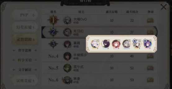 幻书启世录契印十层打法攻略_http://www.abetid.com_游戏攻略_第5张