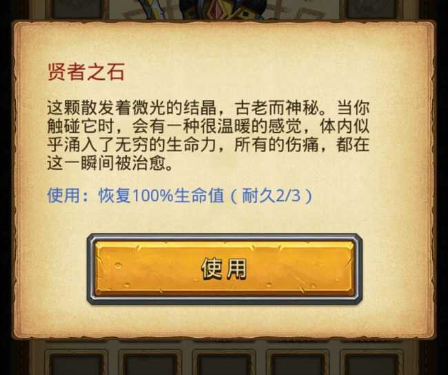 不思议迷宫龙之传说通关攻略_http://www.abetid.com_游戏攻略_第17张