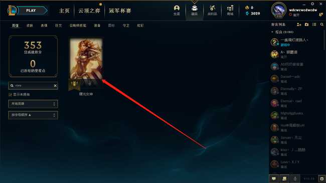 英雄联盟泳池派对蕾欧娜价格分析_游戏攻略_第3张_ab游戏 英雄联盟泳池派对蕾欧娜价格分析_http://www.abetid.com_游戏攻略_第3张