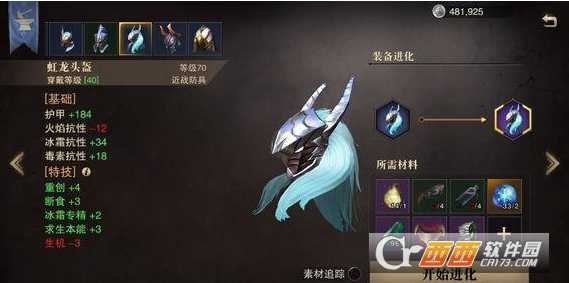 猎魂觉醒虹龙套怎么样_游戏攻略_第1张_ab游戏 猎魂觉醒虹龙套怎么样_http://www.abetid.com_游戏攻略_第1张