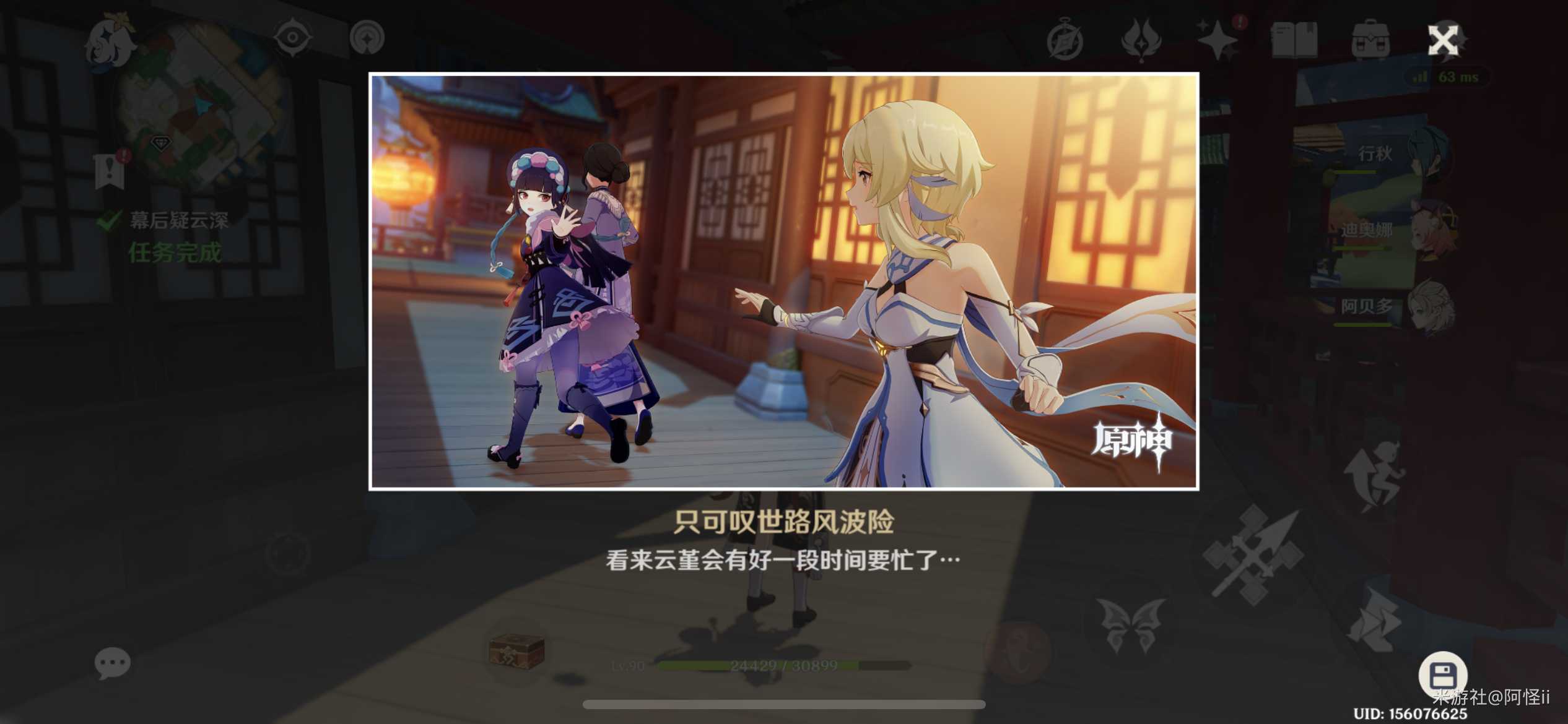 原神愿此刻永恒成就攻略_游戏攻略_第4张_ab游戏 原神愿此刻永恒成就攻略_http://www.abetid.com_游戏攻略_第4张