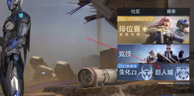 cf手游最新版本挑战模式位置介绍_游戏攻略_第4张_ab游戏 cf手游最新版本挑战模式位置介绍_http://www.abetid.com_游戏攻略_第4张