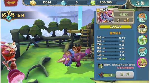 小小驯龙师恐龙培养方法_http://www.abetid.com_游戏攻略_第2张