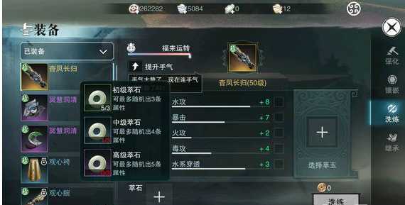 楚留香云梦修为怎么提升_http://www.abetid.com_游戏攻略_第2张