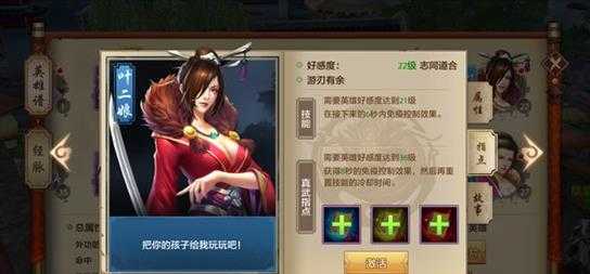 天龙八部手游武当宝宝携带建议_http://www.abetid.com_游戏攻略_第3张