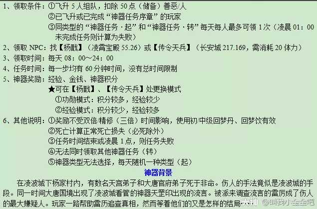梦幻西游天罡印之谋攻略2023_游戏攻略_第1张_ab游戏 梦幻西游天罡印之谋攻略2023_http://www.abetid.com_游戏攻略_第1张