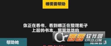 属性与生活npc好感度提升攻略汇总_http://www.abetid.com_游戏攻略_第2张
