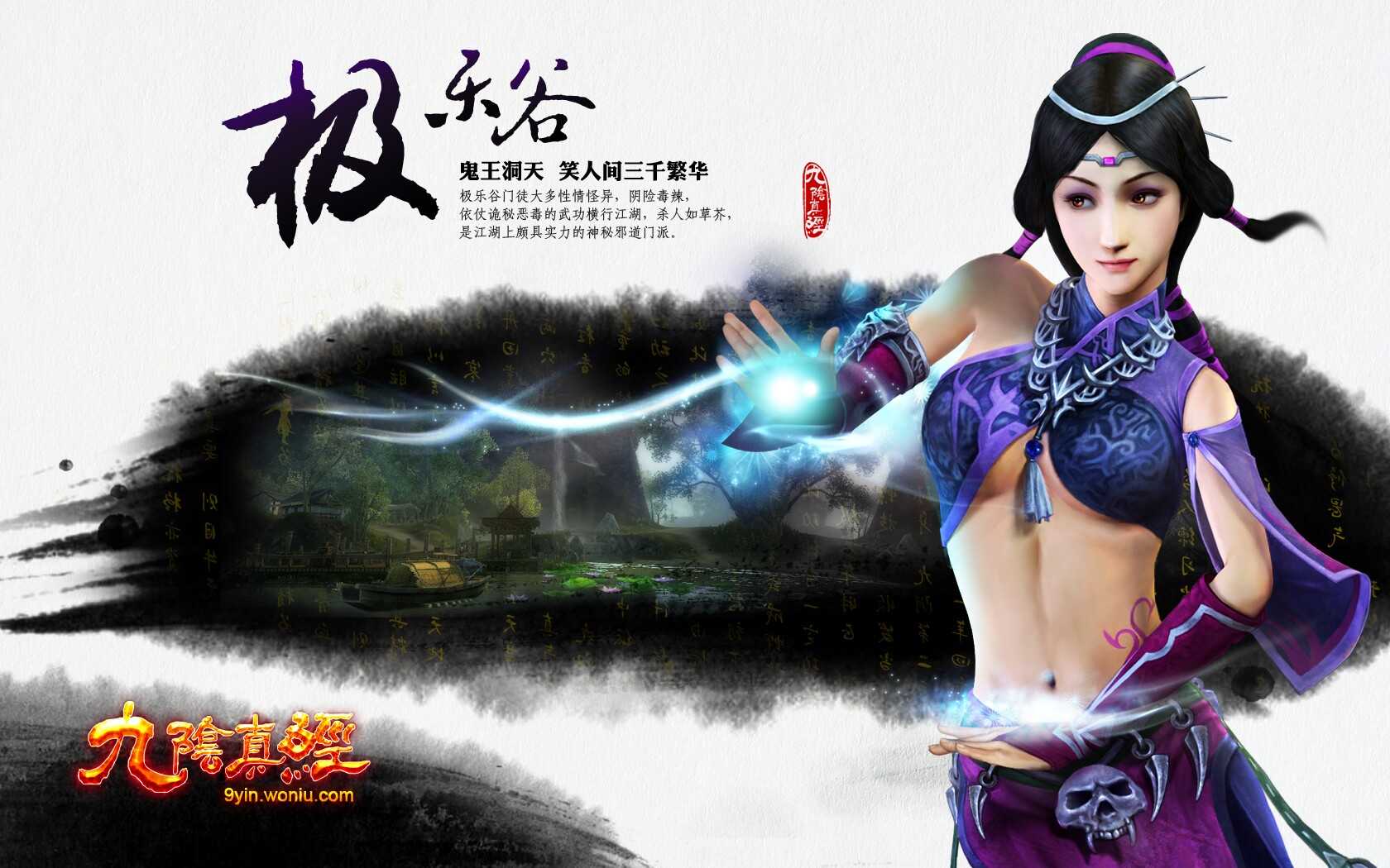 九阴真经极乐谷区域介绍_游戏攻略_第1张_ab游戏 九阴真经极乐谷区域介绍_http://www.abetid.com_游戏攻略_第1张