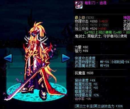 DNF最帅气的9把长刀盘点_http://www.abetid.com_游戏攻略_第4张