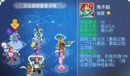 梦幻西游手游二十八星宿挑战攻略_游戏攻略_第5张_ab游戏 梦幻西游手游二十八星宿挑战攻略_http://www.abetid.com_游戏攻略_第5张