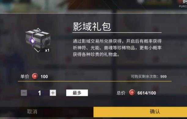 解神者影域礼包评价_http://www.abetid.com_游戏攻略_第1张