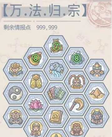 最强蜗牛万法归宗加点技巧_游戏攻略_第2张_ab游戏 最强蜗牛万法归宗加点技巧_http://www.abetid.com_游戏攻略_第2张