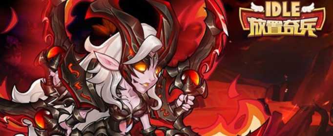 放置奇兵15星合成公式_游戏攻略_第1张_ab游戏 放置奇兵15星合成公式_http://www.abetid.com_游戏攻略_第1张