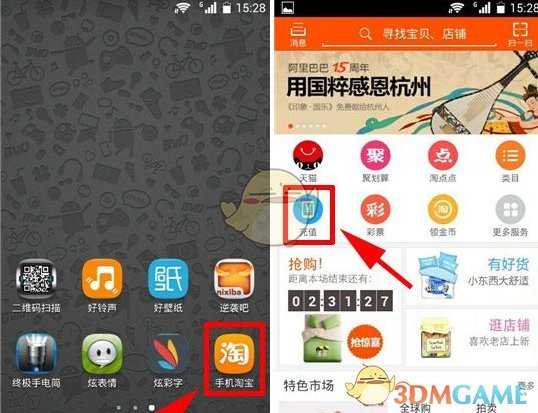 淘宝网充值话费方法介绍_http://www.abetid.com_游戏攻略_第1张