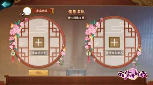 云梦四时歌情缘编队方法探究_游戏攻略_第2张_ab游戏 云梦四时歌情缘编队方法探究_http://www.abetid.com_游戏攻略_第2张