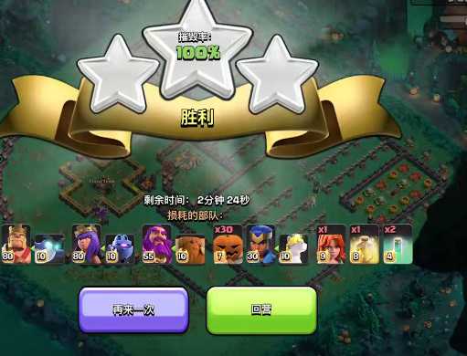 部落冲突南瓜墓园挑战技巧_http://www.abetid.com_游戏攻略_第6张