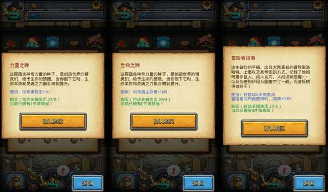 不思议迷宫龙之传说通关攻略_http://www.abetid.com_游戏攻略_第22张