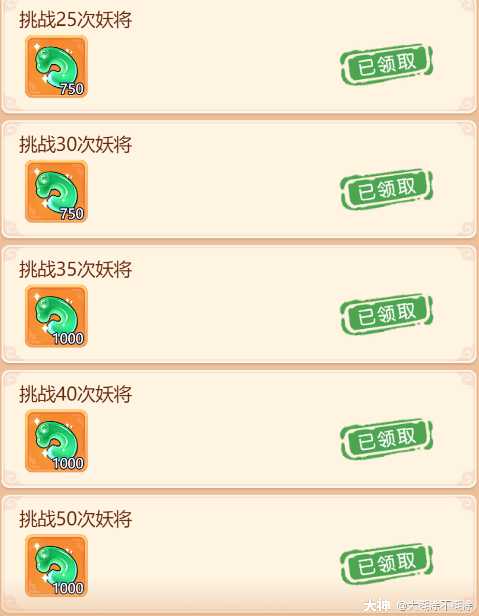 梦幻西游网页版仙玉刷法指南_http://www.abetid.com_游戏攻略_第9张