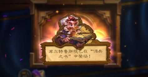 炉石传说库尔特鲁斯打法_游戏攻略_第1张_ab游戏 炉石传说库尔特鲁斯打法_http://www.abetid.com_游戏攻略_第1张