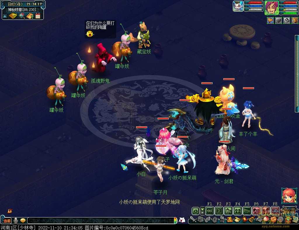 梦幻西游剑陵魔影平民攻略_http://www.abetid.com_游戏攻略_第12张