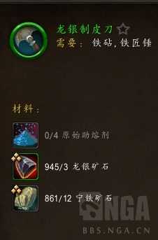 魔兽世界10.0锻造技能提升_http://www.abetid.com_游戏攻略_第8张