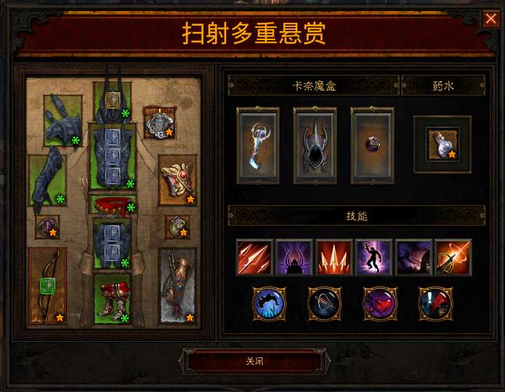 暗黑3扫射多重装备搭配_http://www.abetid.com_游戏攻略_第5张