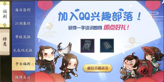 天涯明月刀手游免费点券获取攻略_http://www.abetid.com_游戏攻略_第2张