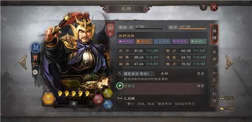 三国志战略版S3虎卫军阵容搭配推荐_http://www.abetid.com_游戏攻略_第2张