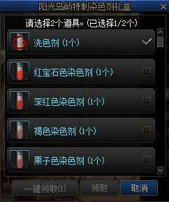 DNF阳光岛屿特制染色剂礼盒获取攻略_游戏攻略_第2张_ab游戏 DNF阳光岛屿特制染色剂礼盒获取攻略_http://www.abetid.com_游戏攻略_第2张