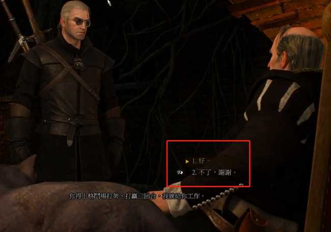 巫师3接受砍刀帮忙攻略_游戏攻略_第3张_ab游戏 巫师3接受砍刀帮忙攻略_http://www.abetid.com_游戏攻略_第3张