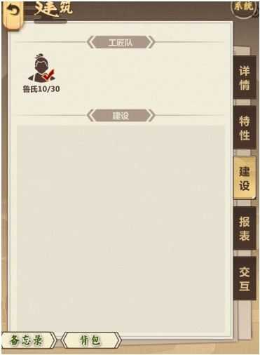 模拟江湖文人流开局技巧_http://www.abetid.com_游戏攻略_第2张