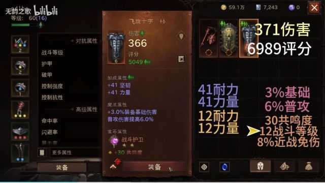 暗黑破坏神不朽5000战力攻略：平民玩家5000战力玩法解读_http://www.abetid.com_游戏攻略_第3张