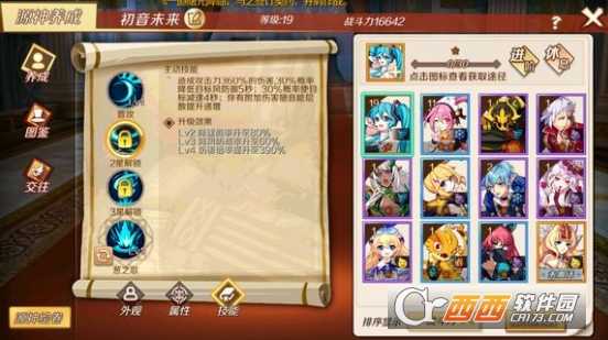 幻想神域手游初音未来培养分析_http://www.abetid.com_游戏攻略_第3张