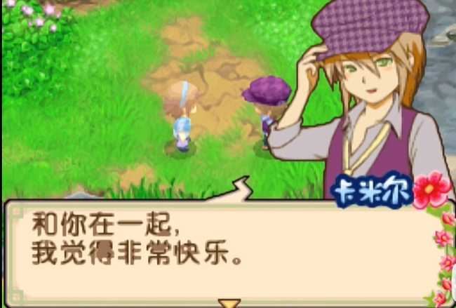 牧场物语双子村结婚攻略_http://www.abetid.com_游戏攻略_第4张