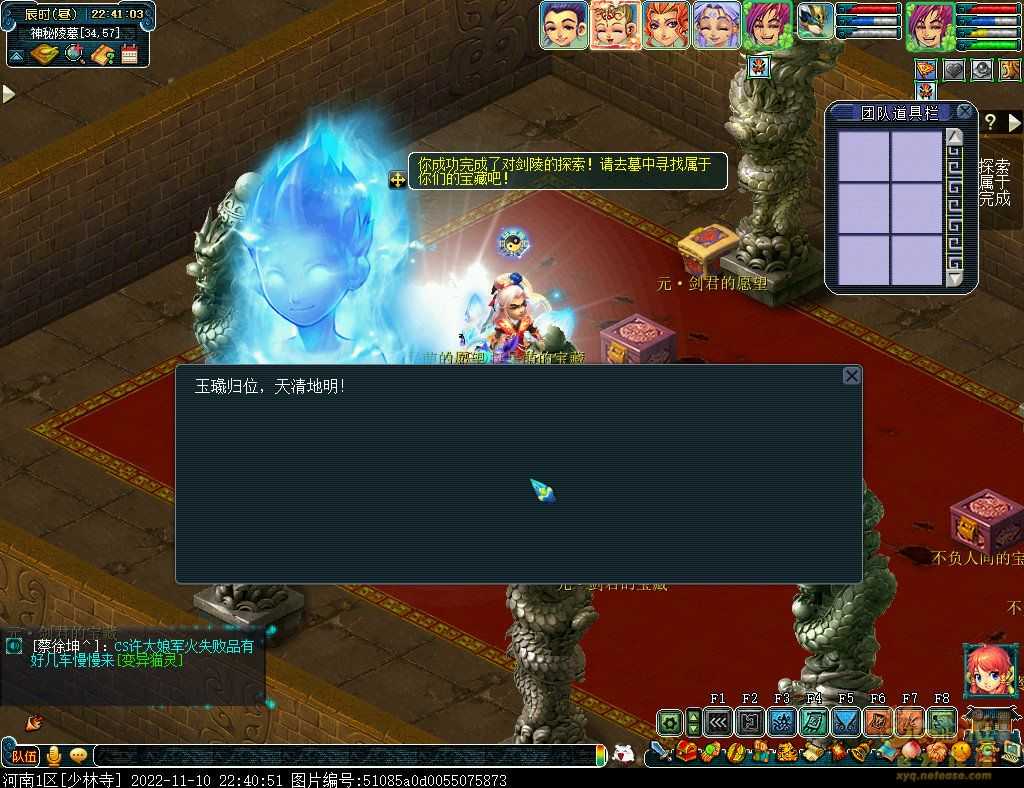 梦幻西游剑陵魔影平民攻略_http://www.abetid.com_游戏攻略_第70张