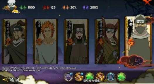 火影忍者手游幻神称号如何获得_http://www.abetid.com_游戏攻略_第2张