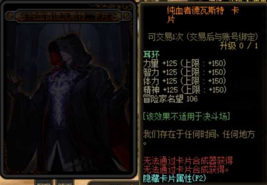 DNF流放者山脉卡片详细介绍_游戏攻略_第2张_ab游戏 DNF流放者山脉卡片详细介绍_http://www.abetid.com_游戏攻略_第2张